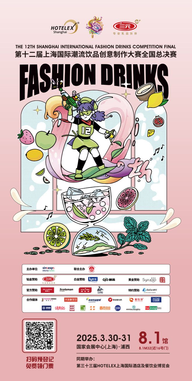万款新品首发！超30万人聚集2025茶饮咖啡新元素在这里(图16)