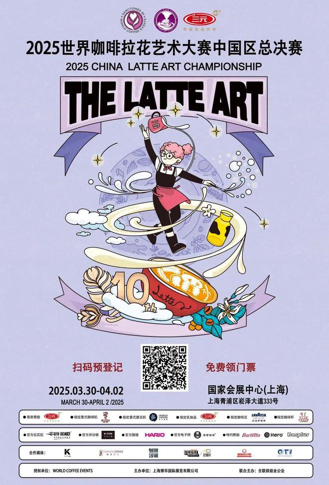万款新品首发！超30万人聚集2025茶饮咖啡新元素在这里(图19)
