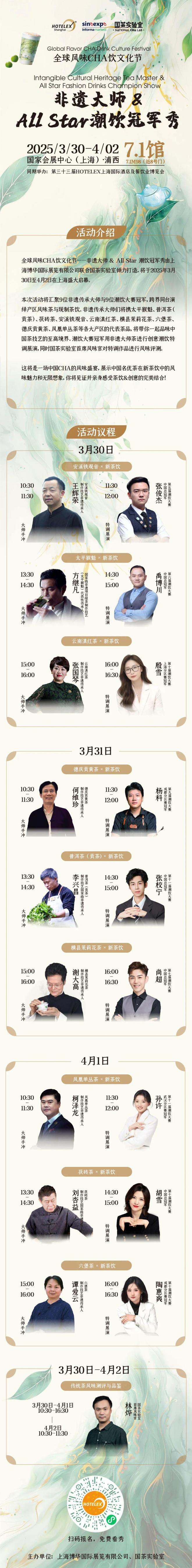 万款新品首发！超30万人聚集2025茶饮咖啡新元素在这里(图9)
