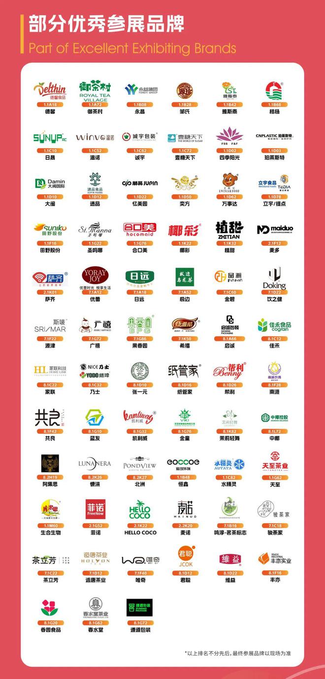 万款新品首发！超30万人聚集2025茶饮咖啡新元素在这里(图4)