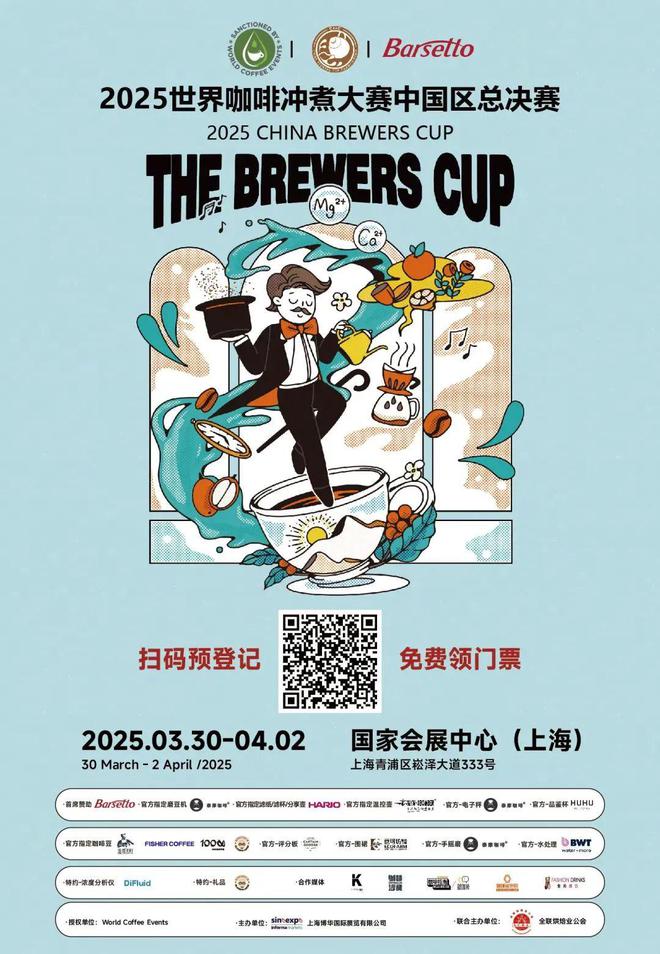 万款新品首发！超30万人聚集2025茶饮咖啡新元素在这里(图18)
