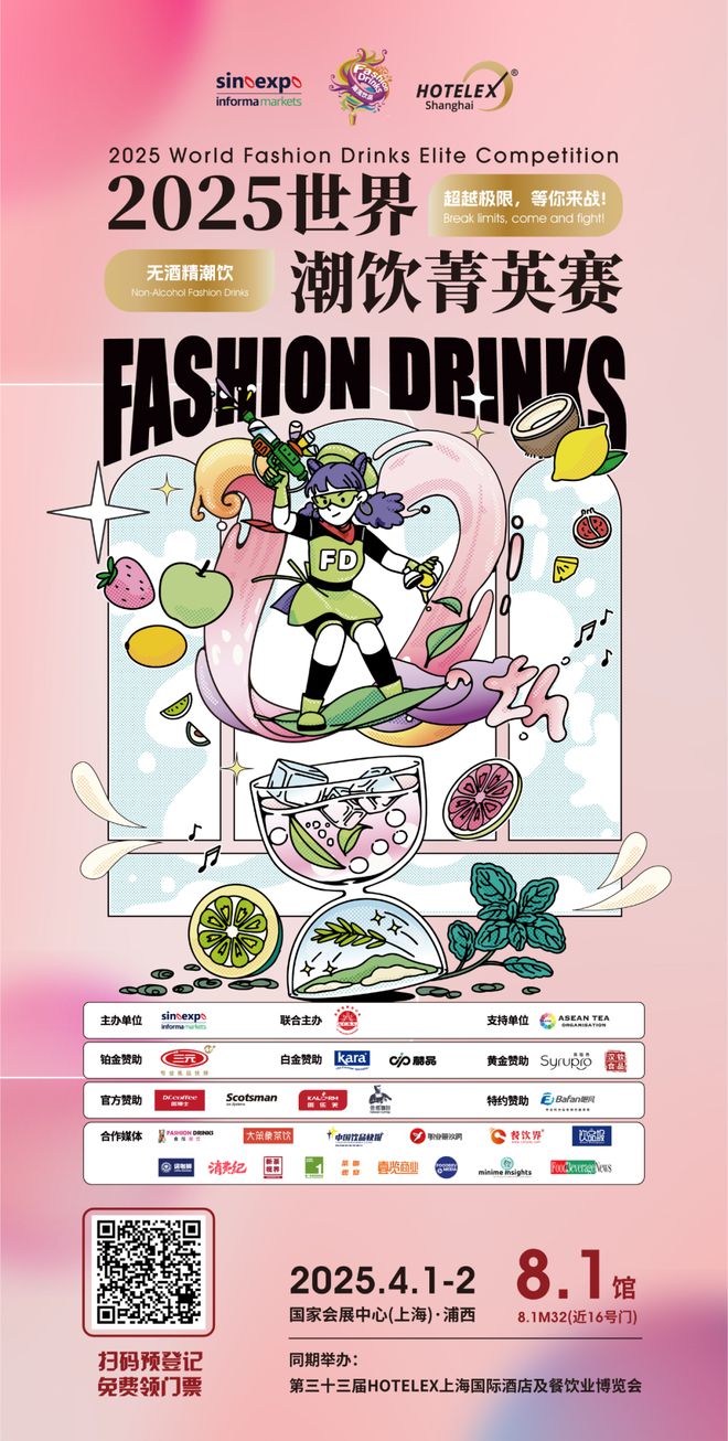 万款新品首发！超30万人聚集2025茶饮咖啡新元素在这里(图17)