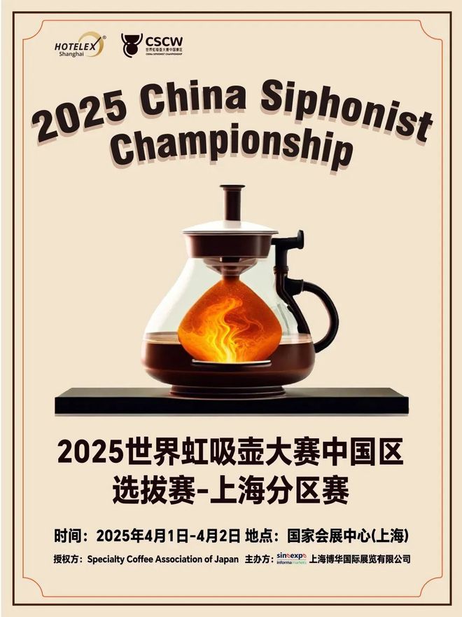万款新品首发！超30万人聚集2025茶饮咖啡新元素在这里(图23)