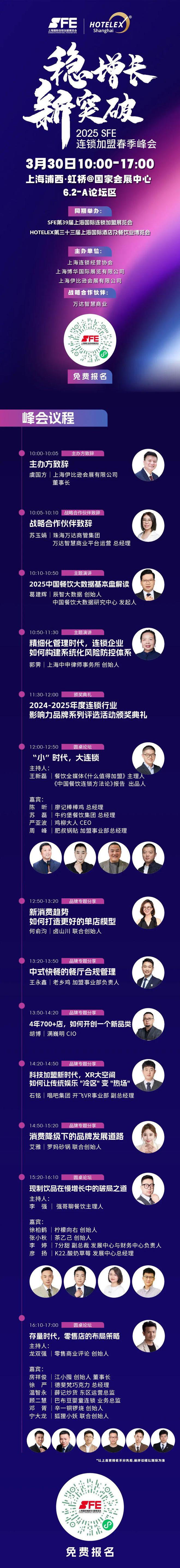 万款新品首发！超30万人聚集2025茶饮咖啡新元素在这里(图27)