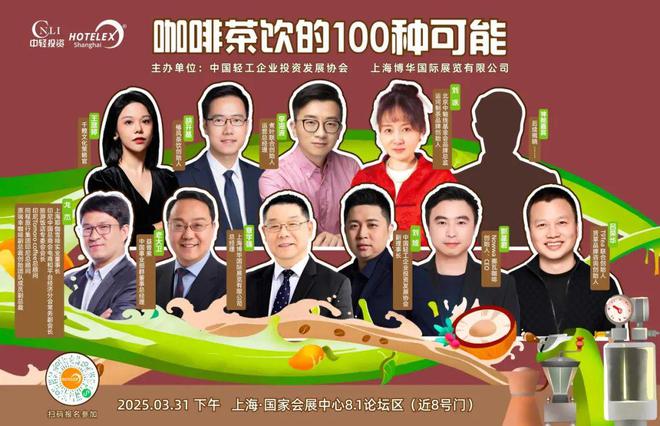 万款新品首发！超30万人聚集2025茶饮咖啡新元素在这里(图25)