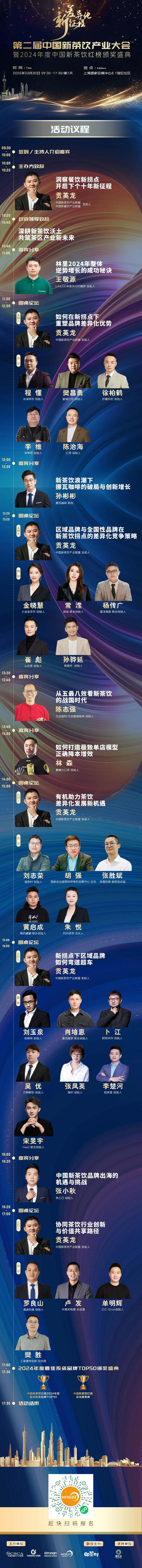 万款新品首发！超30万人聚集2025茶饮咖啡新元素在这里(图24)