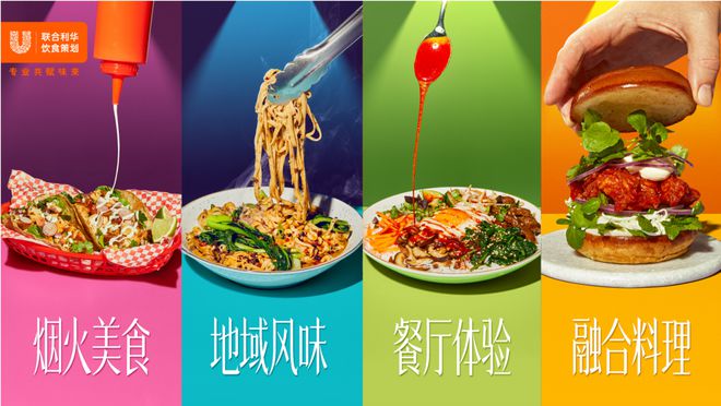 可口可乐推出“红茶花伝”无糖茶联合利华发布2025全球餐饮四大趋势…一周热闻(图8)