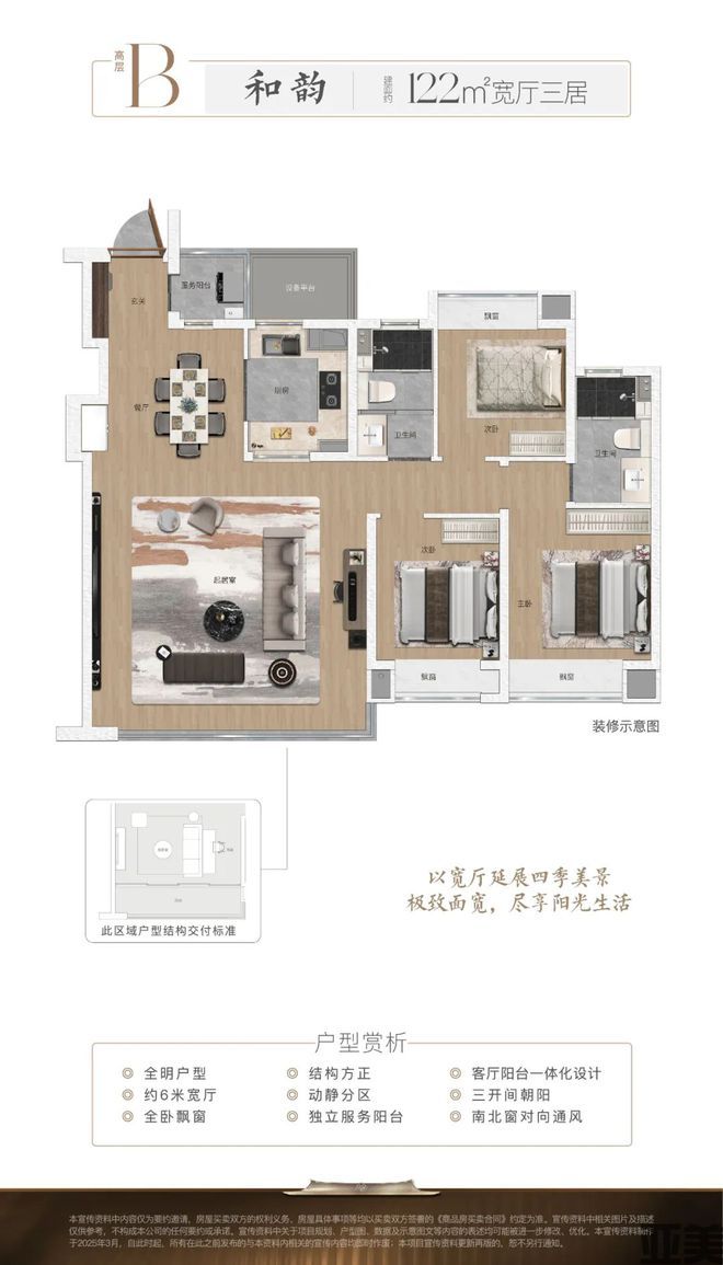 无锡建投晋和府2025官方(售楼中心电话）官网发布最新信息
