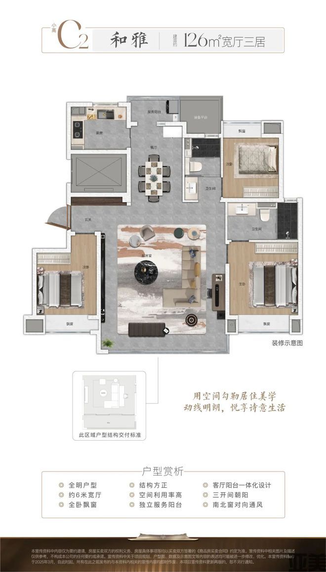 无锡建投晋和府2025官方(售楼中心电话）官网发布最新信息(图3)
