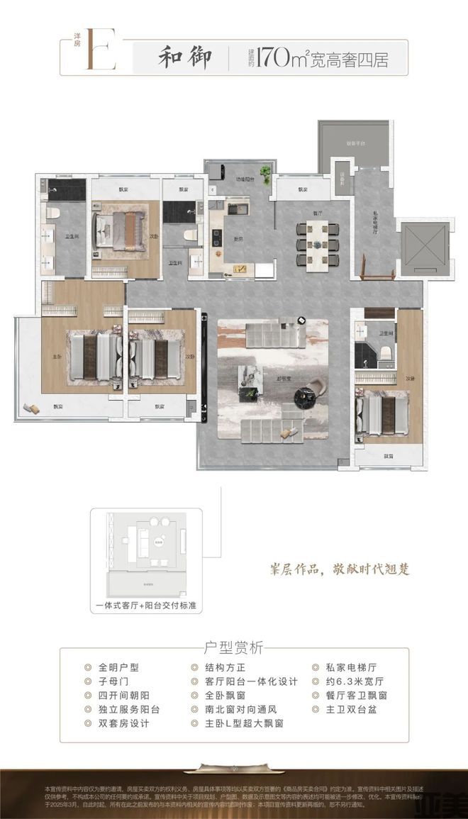 无锡建投晋和府2025官方(售楼中心电话）官网发布最新信息(图4)