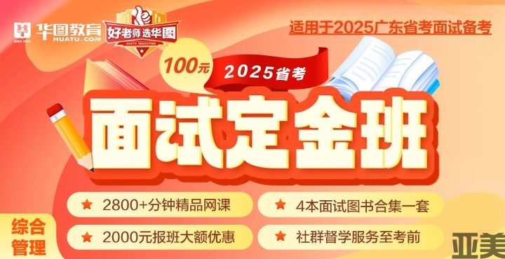 亚美娱乐茶-2025年广东公务员结构化面试题目_广东省考陆丰市南塘镇人民政府面试